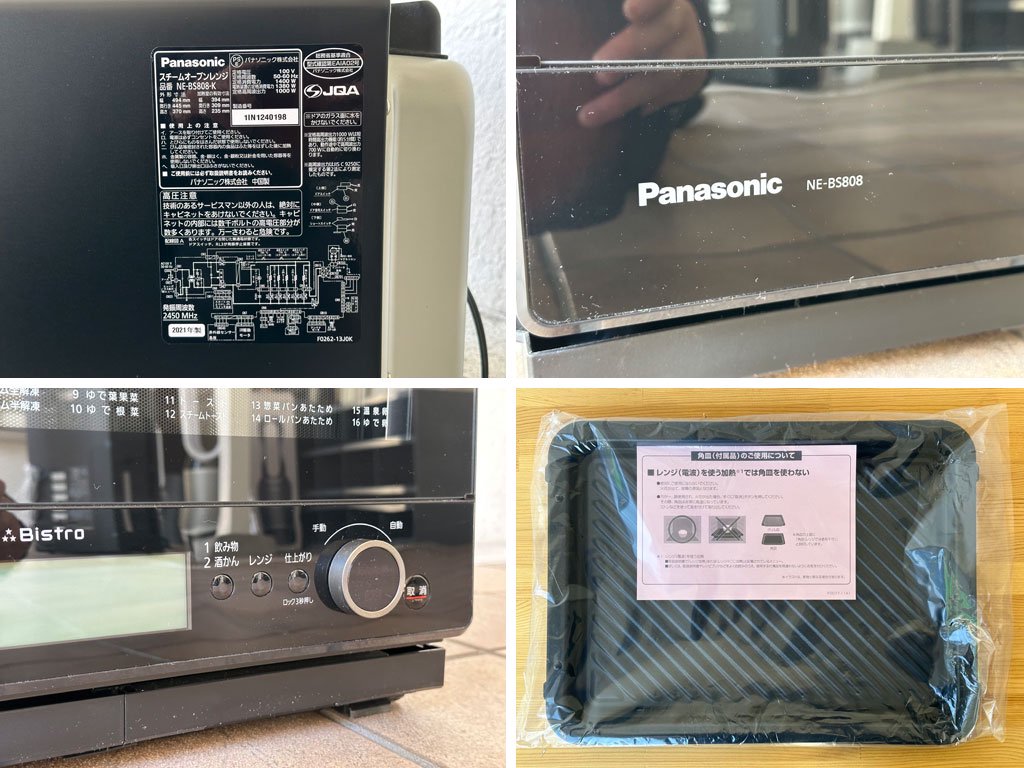 ѥʥ˥å Panasonic ӥȥ Bistro  ֥ NE-BS808 °դ ̤ 