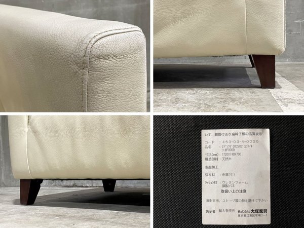 IDCͲȶ OTSUKA 쥶ե 2.5 Leather sofa OT2202  ǥ 
