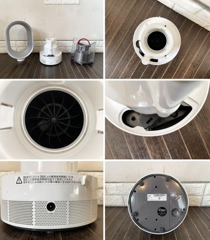 ダイソン Dyson ハイジェニックミスト hygienic mist エアマルチ