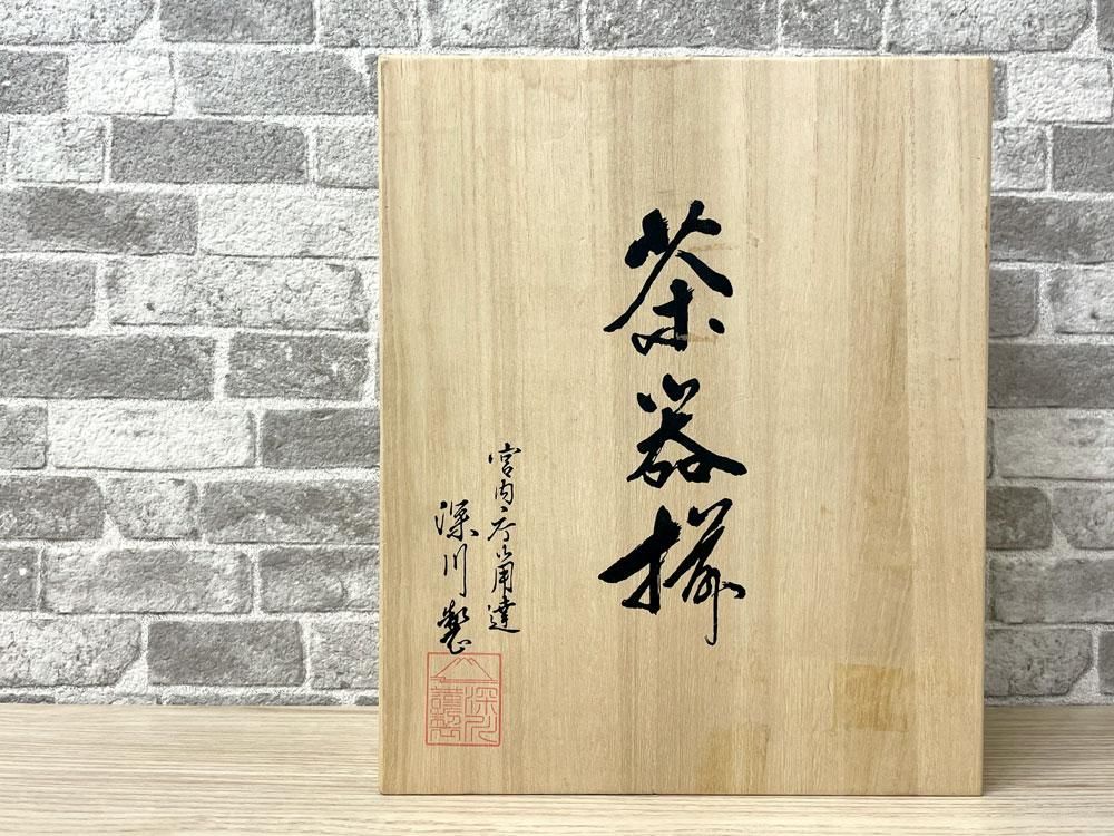 深川製磁 黄地うさぎ 急須茶器揃 急須 煎茶碗 蓋付き湯呑 木箱付