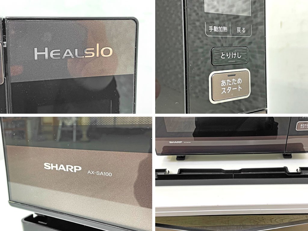 㡼 SHARP إ륷 HEALSIO ֥  ֥ Żҥ 26L AX-SA100 2014ǯ Ͳʡ51,370- 谷դ 