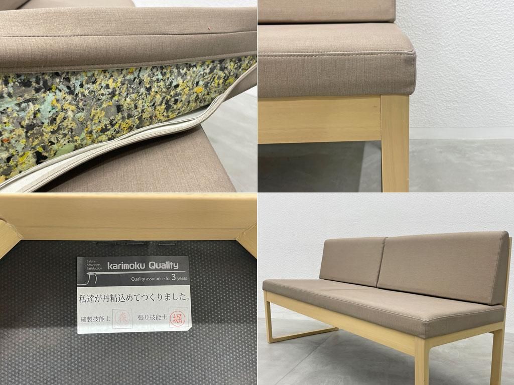 カリモク CA3903 ダイニングベンチ 和モダン - ダイニングチェア