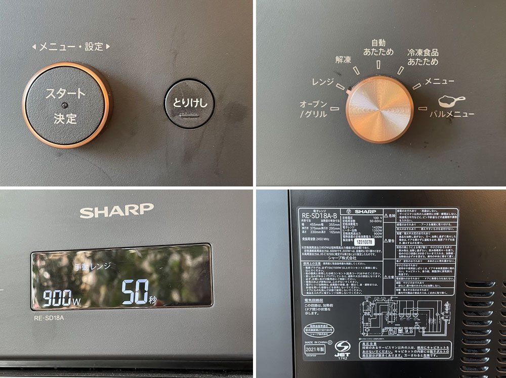 シャープ SHARP オーブンレンジ 電子レンジ RE-SD18A ブラック 18L
