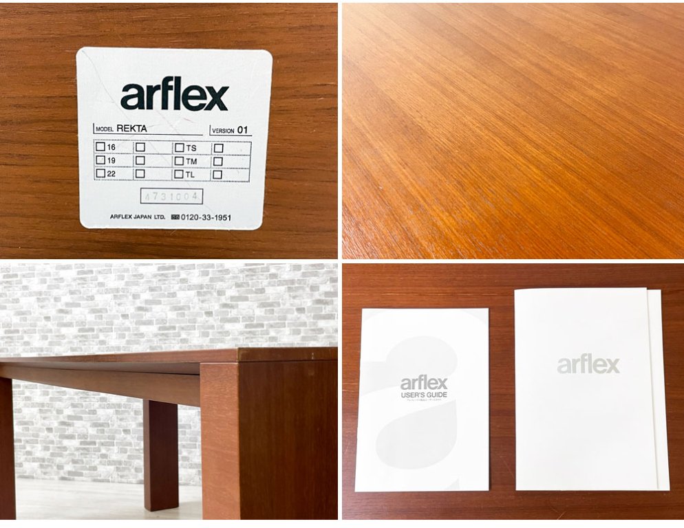 アルフレックス arflex レクタ REKTA ダイニングテーブル オーク材 