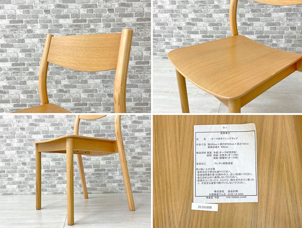 ̵ MUJI ꥢե˥㡼 REAL FURNITURE  ˥󥰥 å B  