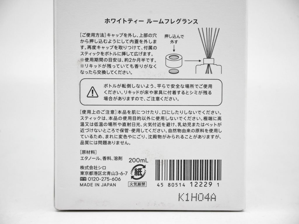 SHIRO ۥ磻ȥƥ WHITE TEA 롼ե쥰 200ml Ȣդ ̤  