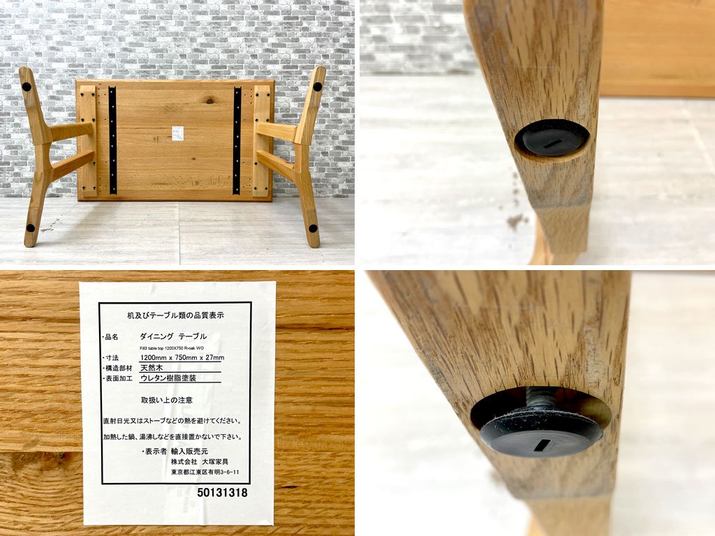 IDC大塚家具 OTSUKA フィル3 ダイニングテーブル W120cm レッドオーク材 ナチュラル ウレタン塗装 2本脚 美品 ● 