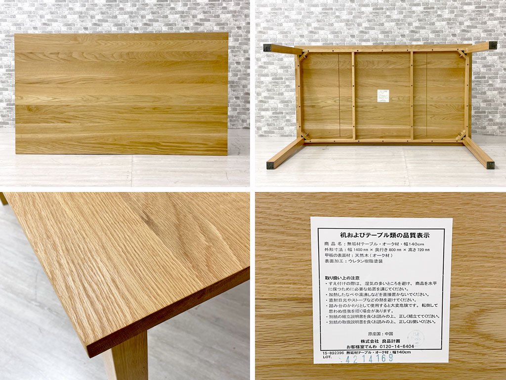 ̵ MUJI ̵ ˥󥰥ơ֥ ʥ W140cm  A 