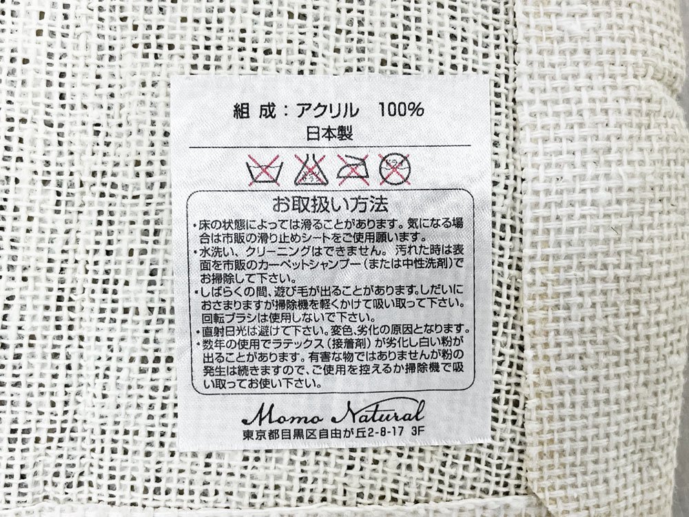 ʥ MOMO Natural ORDER ACRYLIC RUG 饰 ڥå  100 195140cm 졼 44,800 