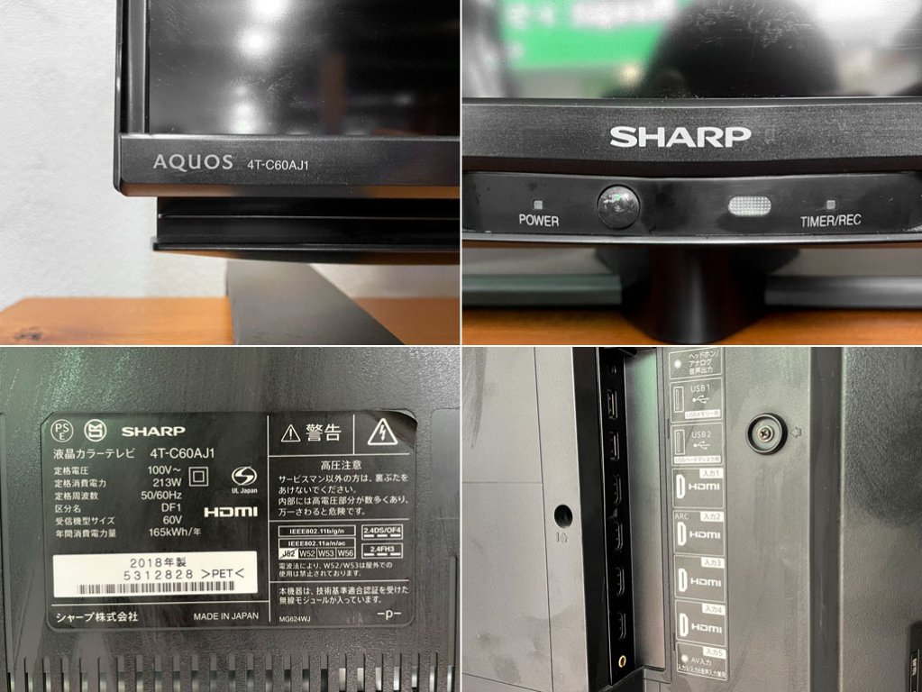 シャープ SHARP アクオス AQUOS 60V型 液晶テレビ 4T-c60AJ1 2018年製 大型 4K ◇ 