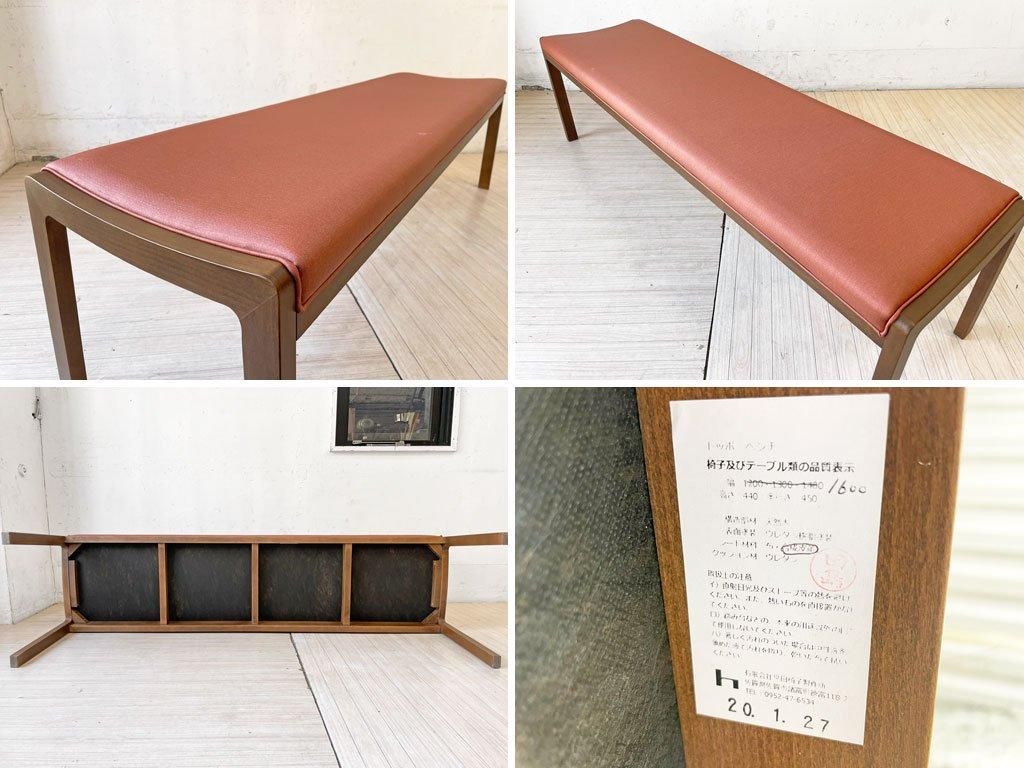 TOPO Bench – 平田椅子製作所