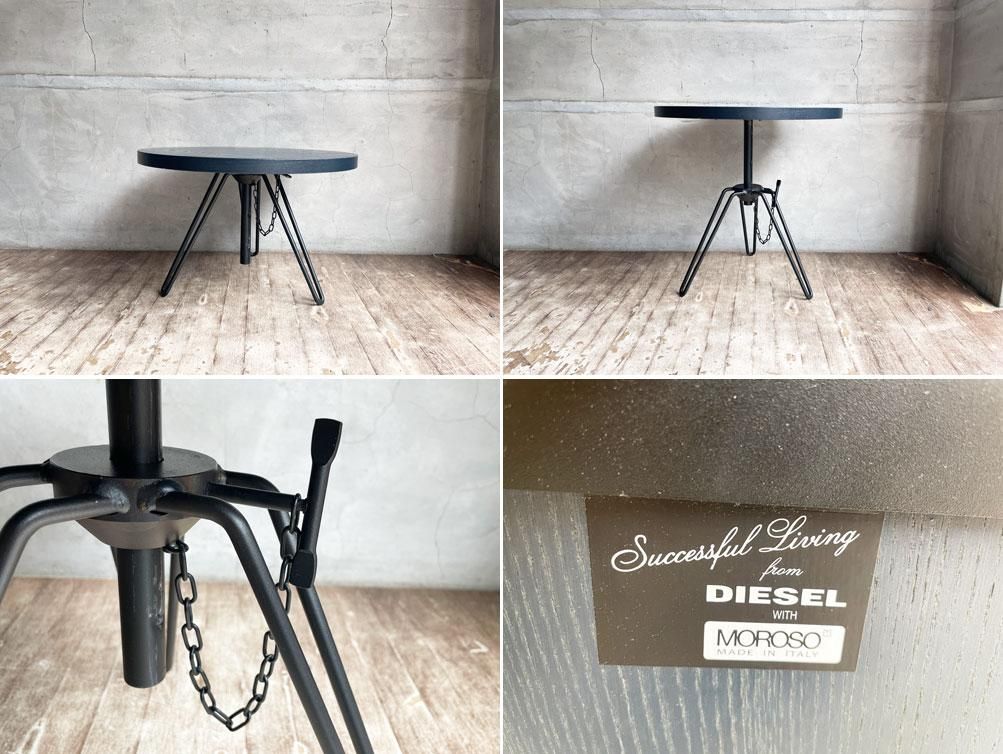 DIESEL LIVING with MOROSO ディーゼル ラウンジチェア dermovisage.com.br