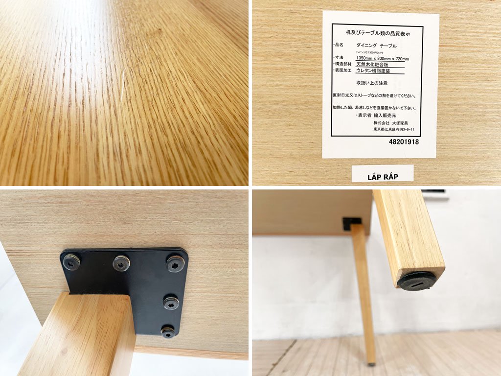 IDC大塚家具 OTSUKA ユノ ダイニングテーブル W135cm オーク材天板