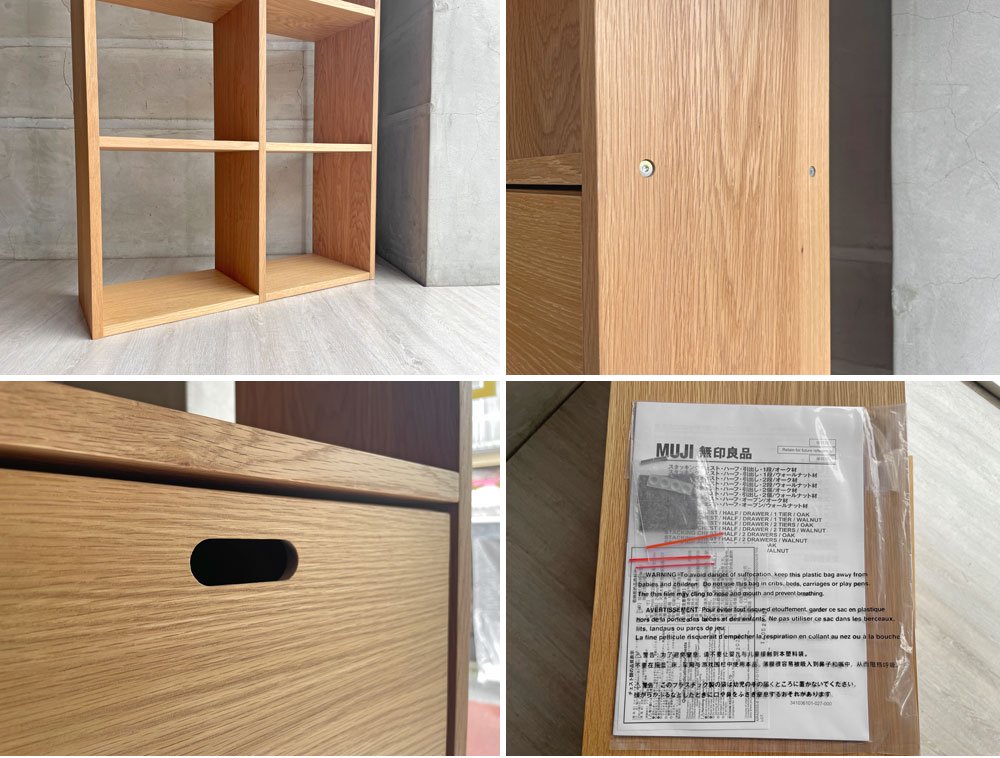 無印良品 MUJI スタッキングシェルフ 2列5段 オーク材 オープン