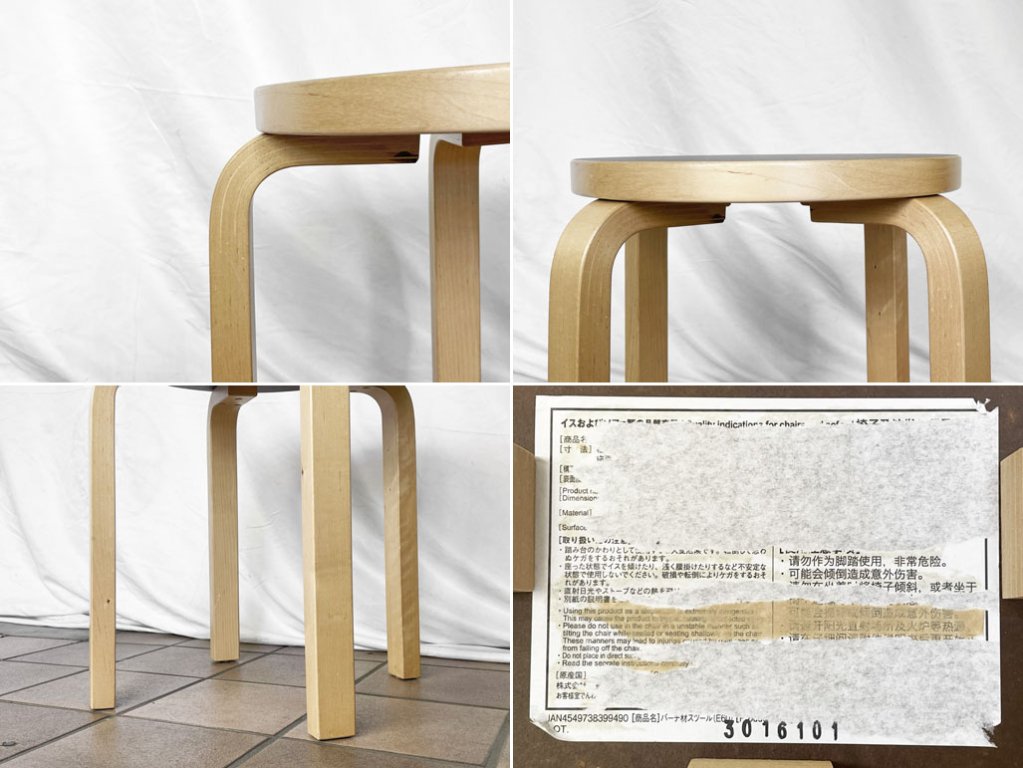 （販売終了品） artek アルテック スツール E60  無印良品限定 2椅子・チェア