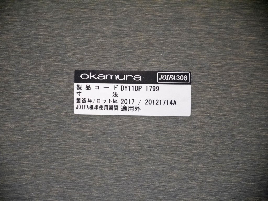 オカムラ okamura ワーキングデスク ダイニングテーブル ナチュラルカラー天板 角脚 w150cm ■