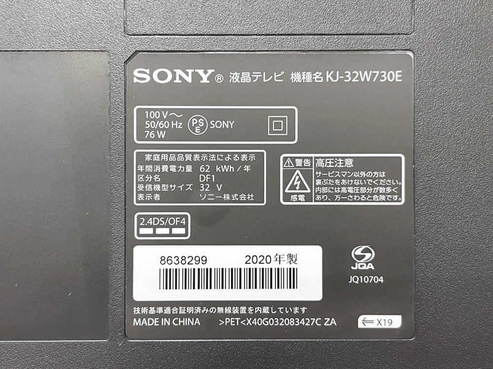 ˡ SONY ֥ӥ BRAVIA KJ-32W730E 32վƥ 2020ǯ եHD 