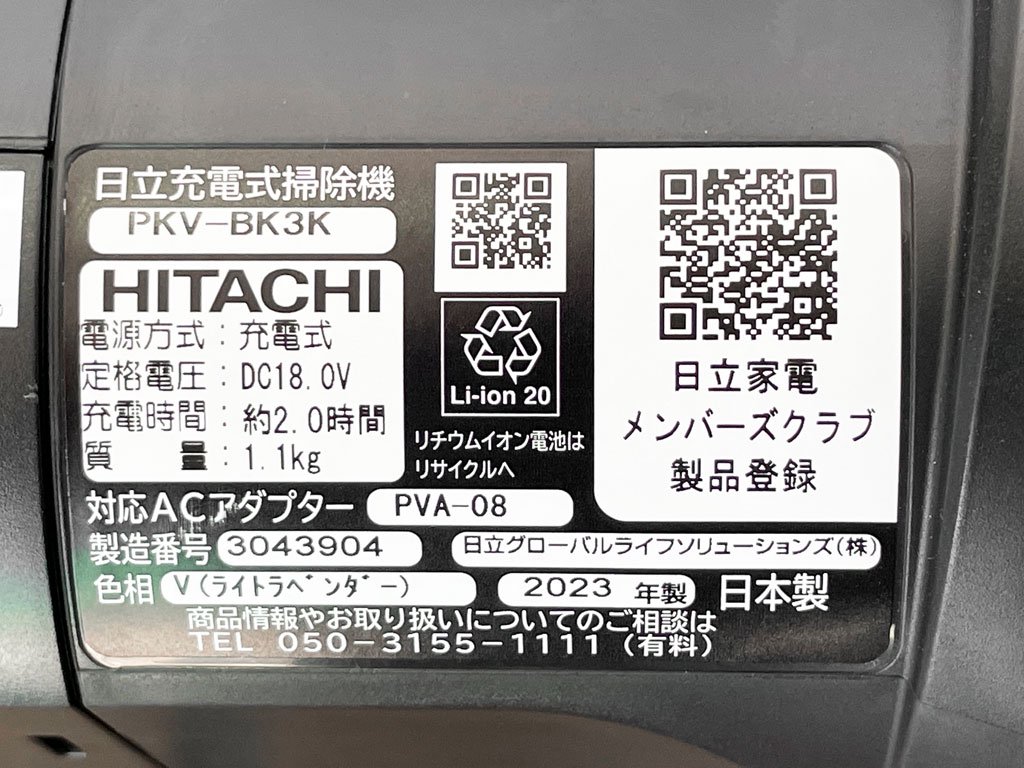 日立 HITACHI PKV-BK3K-コードレススティッククリーナー かるパックスティック 紙パック式 1.1kg 2023年製  美品 ◇