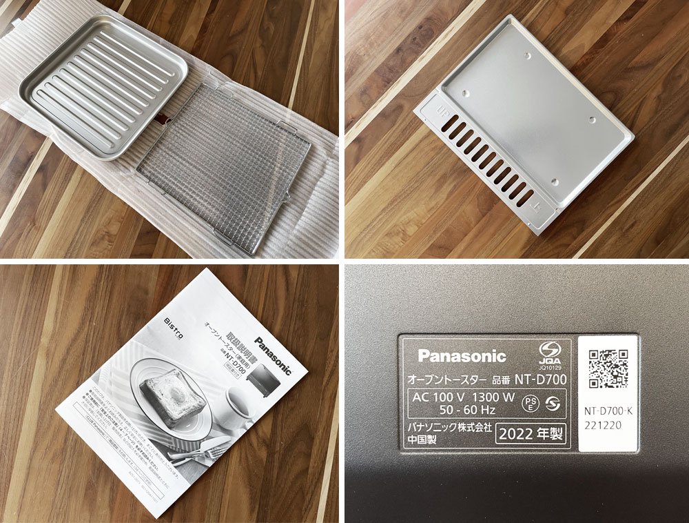 パナソニック Panasonic ビストロ Bistro オーブントースター NT-D700 ブラック 受け皿&もち焼き網付 2022年製 未使用保管品 定価￥27,720- ◎