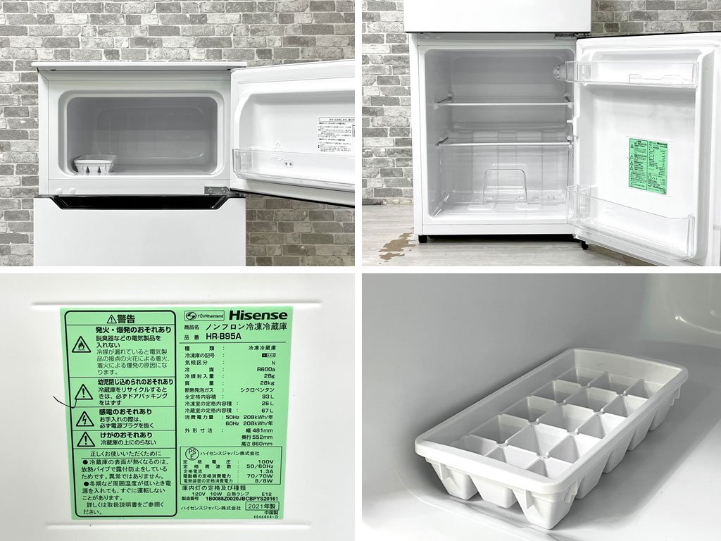 ハイセンス 冷凍冷蔵庫２ドア93L HR-B95A ２０１７年製 美品 動作確認 