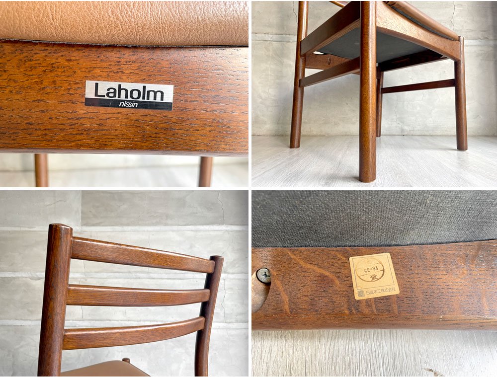 日進木工/nissin「Laholm」スツール 椅子 飛騨の家具 曲線 椅子