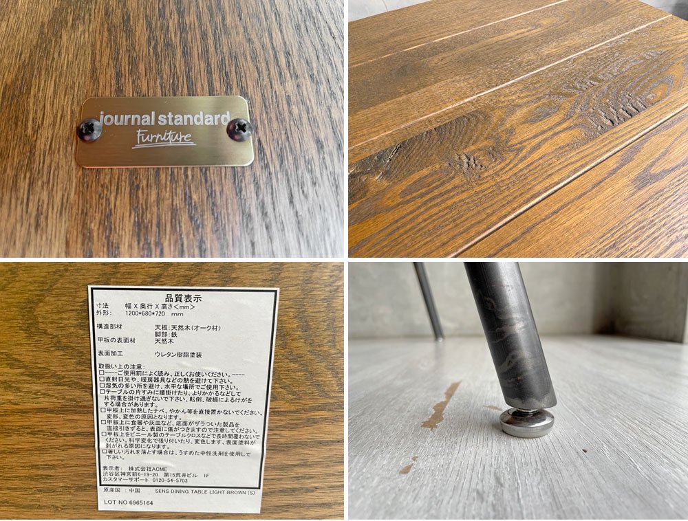 㡼ʥ륹ɥե˥㡼 journal standard furniture  SENS ˥󥰥ơ֥ S ̵ W120cm 