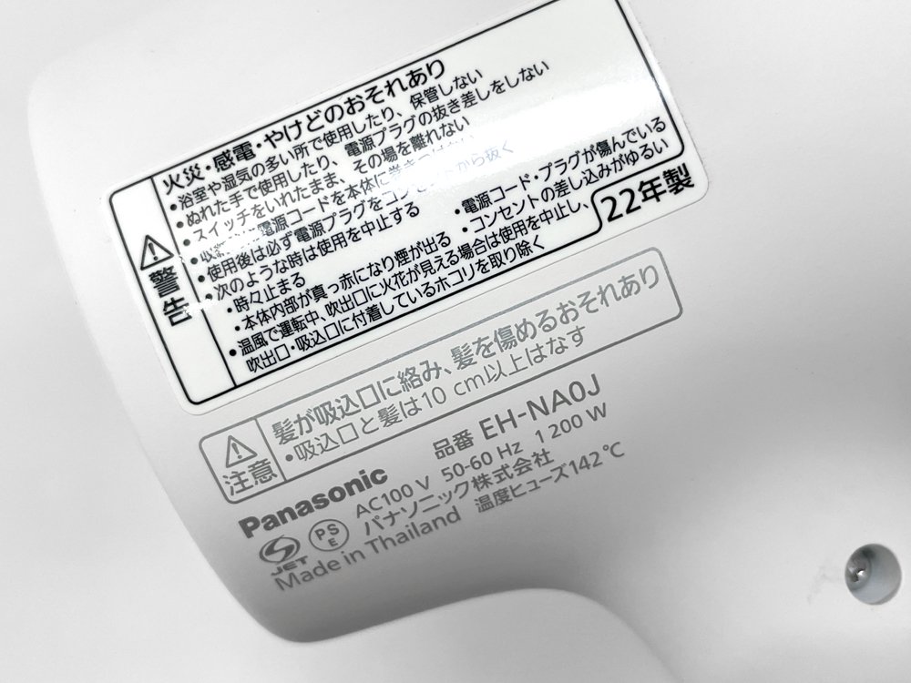 ѥʥ˥å Panasonic إɥ饤䡼 ʥΥ EH-NA0J ۥ磻 2022ǯ