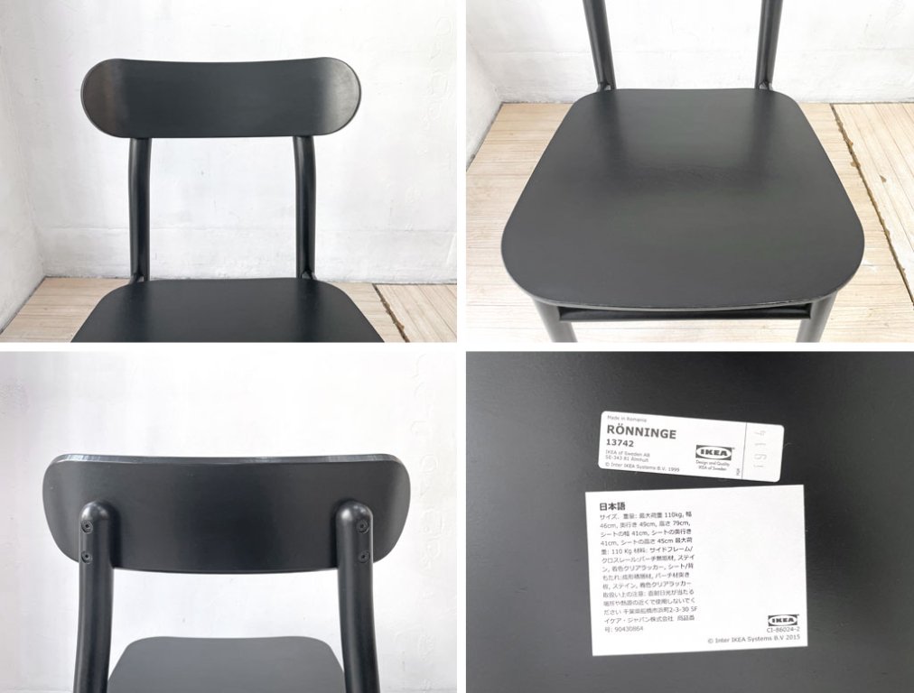 イケア IKEA ロッニンゲ RONNINGE ダイニングチェア バーチ材 ブラック