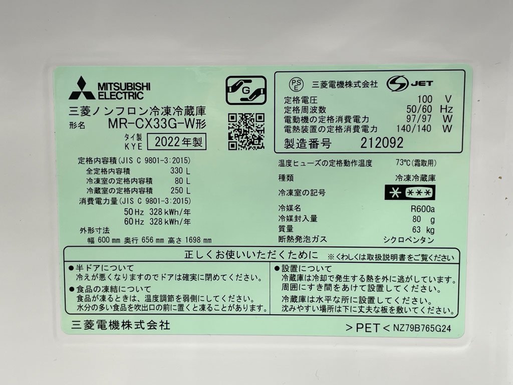 ɩŵ Mitsubishi Electric 330åȥ ¢ ѡۥ磻 MR-CX33G-W 3ɥ   2022ǯ 