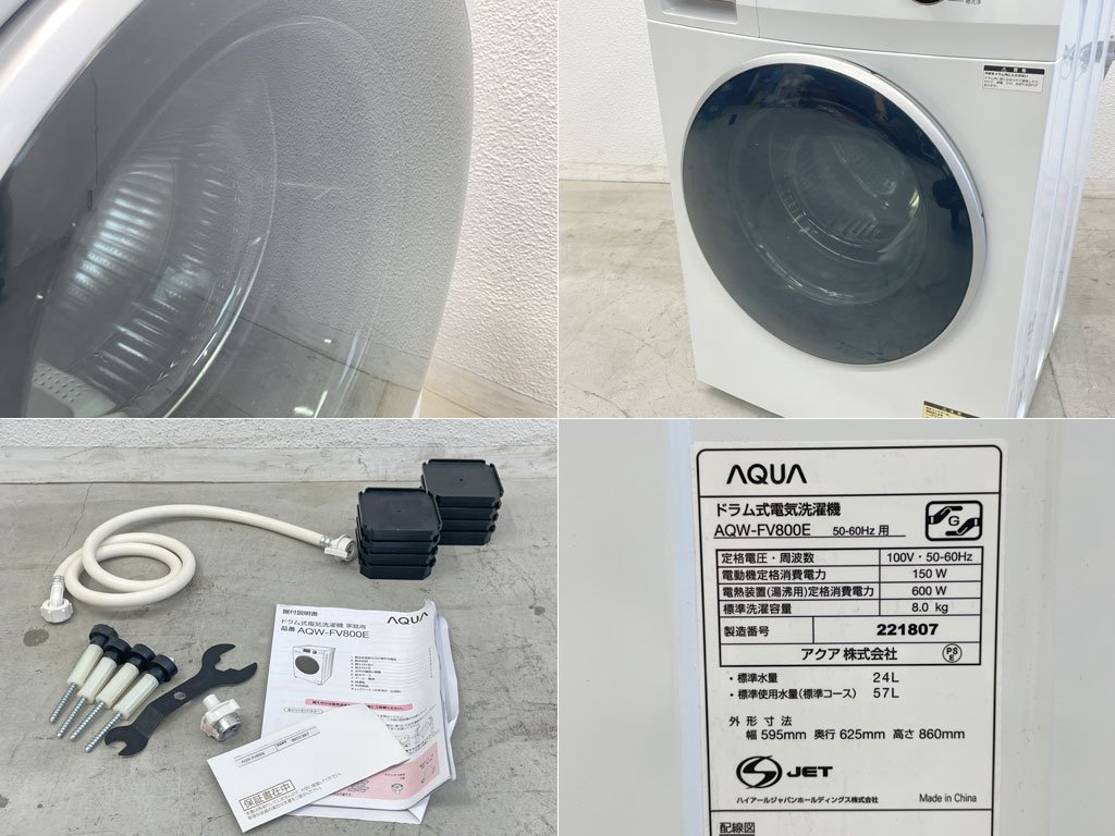 アクア AQUA ドラム式洗濯機 AQW-FV800E ホワイト 左開き 全自動洗濯機 