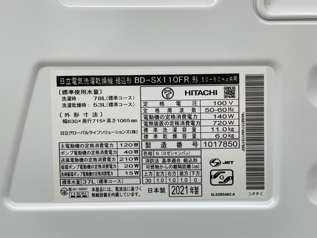 Ω HITACHI ӥåɥ BD-SX110FL ɥ༰絡 ҡȥꥵ AIޡȥեϢ 2021ǯ 11 6Ԣ