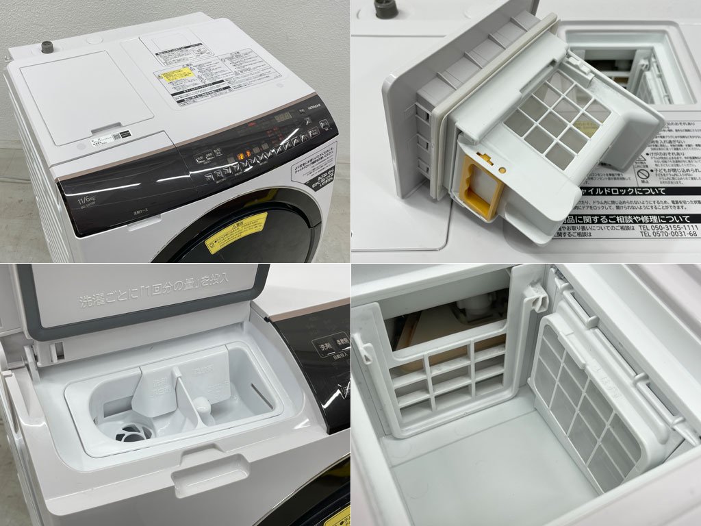 日立 HITACHI ビッグドラム BD-SX110FL ドラム式洗濯乾燥機 ヒートリサイクル AIスマートフォン連携 2021年製 洗濯11㎏  乾燥6㎏〓 - TOKYO RECYCLE imption | 東京・世田谷のリサイクルショップ デザイナーズ・北欧家具の販売・買取