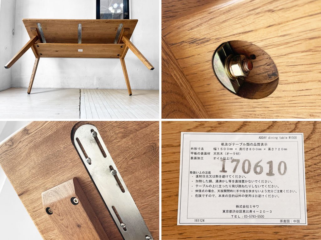 直接引取限定】unico ADDAY ダイニングテーブル W1500 - 埼玉県の家具