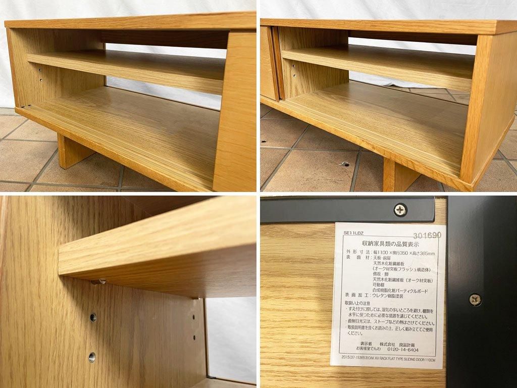 MUJI 更 無印良品 薄型本棚 シェルフ オーク材 MUJI 更 無印良品 薄型本棚 シェルフ オーク材