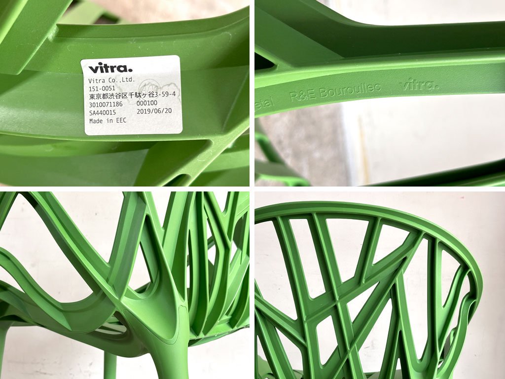 ȥ Vitra ٥ Vegetal chair ˥󥰥 ꡼ ʥ󡦥֥å B 