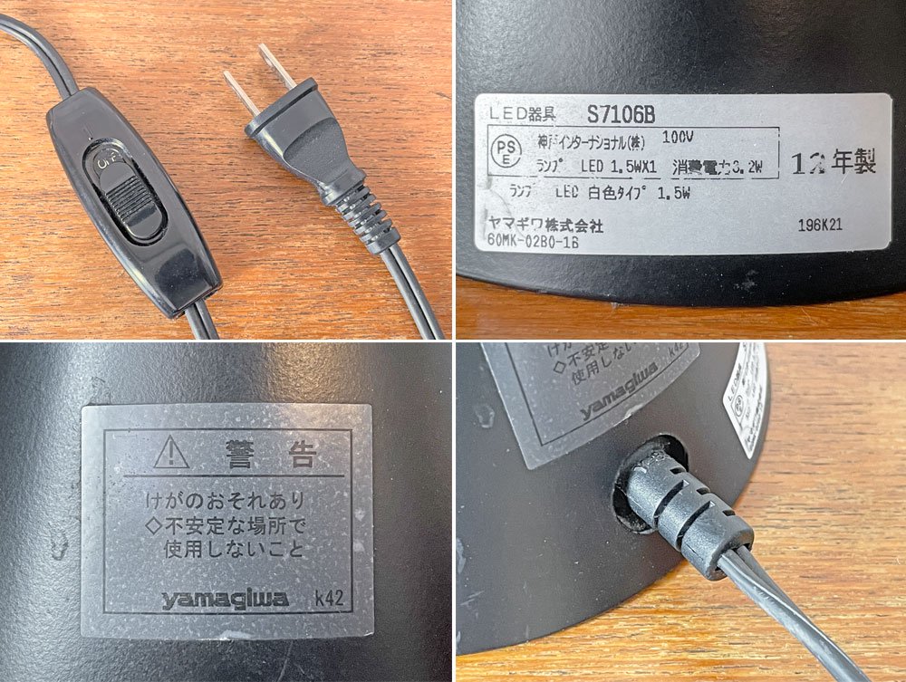 ޥ yamagiwa ե쥭֥륢饤 FLEXIBLE ARMLIGHT ǥ饤 S7106B ֥å LED å  