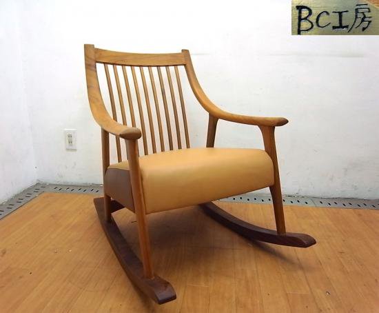○ BC工房 ラウンジ だんらん工芸椅子 チーク材 ロッキングチェア