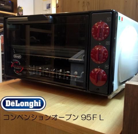 DeLonghiコンベンションオーブン95FL ファン付電気オーブン