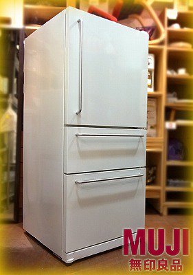 ◇ MUJI （ 無印良品 ） 『 ノンフロン冷蔵庫 246L 』