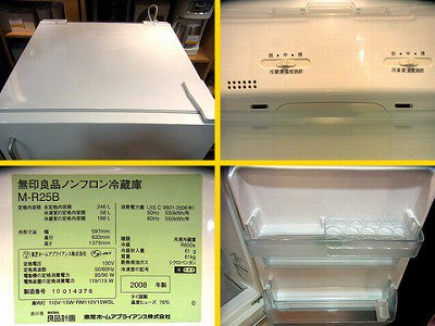 ◇ MUJI （ 無印良品 ） 『 ノンフロン冷蔵庫 246L 』