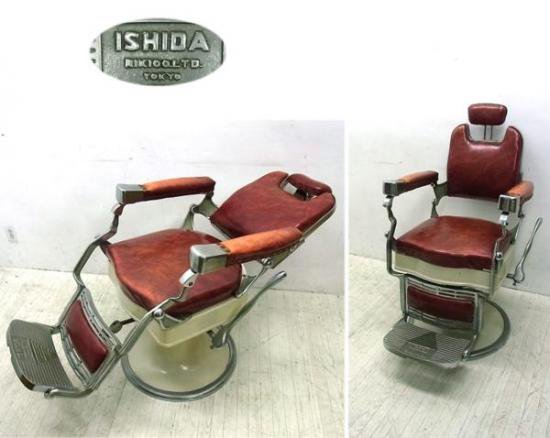 ○ ビンテージ ISHIDA製 バーバーチェア 床屋椅子 工業系 レトロ