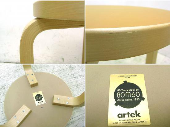 artek / ƥå SCOPE顼 stool 60 / ġ60
