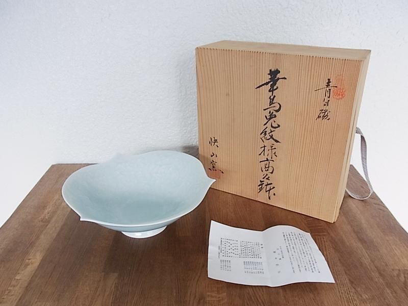 ◇人間国宝 塚本快示（快山）華鳥兎唐草紋青白磁 美品 共箱