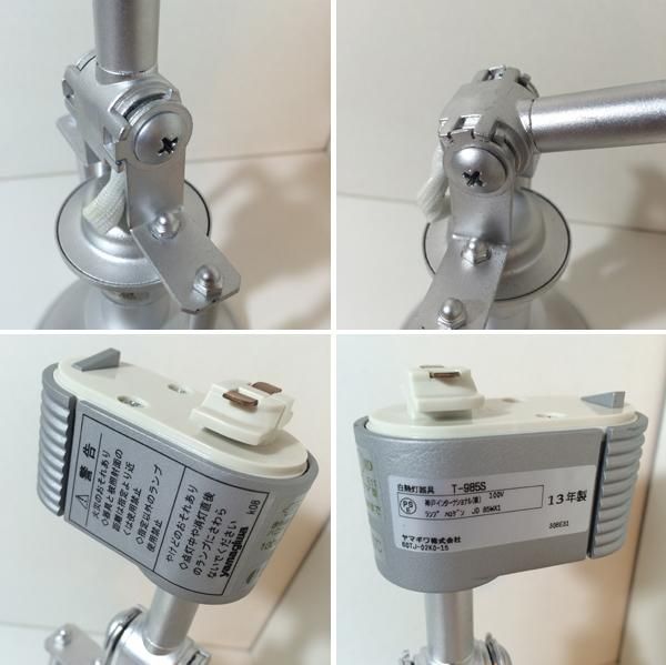 ヤマギワ K-SPOT 倉俣史朗 3点セット スポットライト ポストモダン