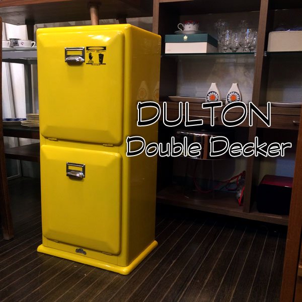 DULTON / ダルトン社 分別2段ゴミ箱 トラッシュカン 『DOUBLE DECKER