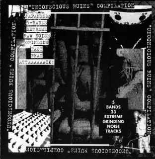 Grind Core - はるまげ堂レコードショップ