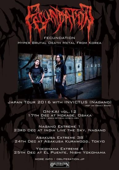 ORCD113) FECUNDATION / INVICTUS / Split (CD) - はるまげ堂