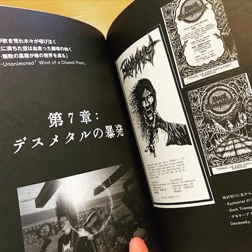 デスメタル歴史本中古 デトロイト・メタル・シティ トリビュートアルバム～生贄メタル