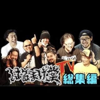 Grind Core - はるまげ堂レコードショップ
