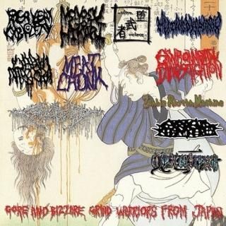 Gore Grind - はるまげ堂レコードショップ